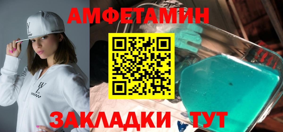 Amphetamine  Вход с VPN  Павлово  АМФЕТАМИН 97% 