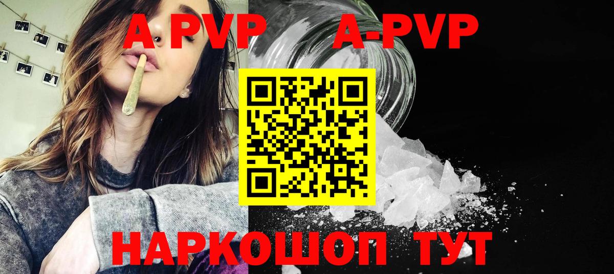 наркошоп  Вход с VPN  Alpha-PVP СК  Павлово  A-PVP  Alpha-PVP кристаллы  Alpha PVP крисы CK 