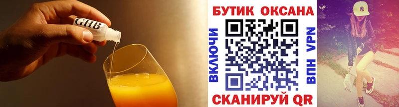 что такое   Павлово  БУТИРАТ Butirat 