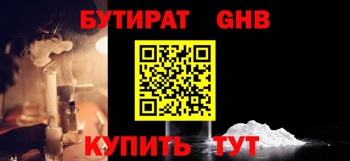Павлово  Бутират  Вход с VPN  Бутират вода 