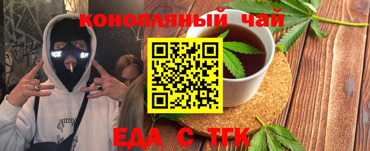 Павлово  Cannafood марихуана  Вход с VPN 