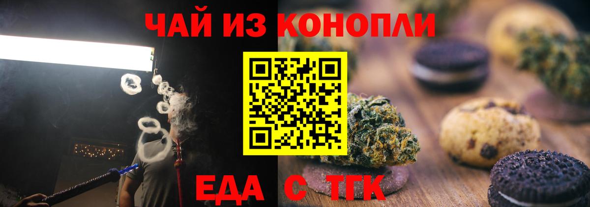 Canna-Cookies марихуана Павлово