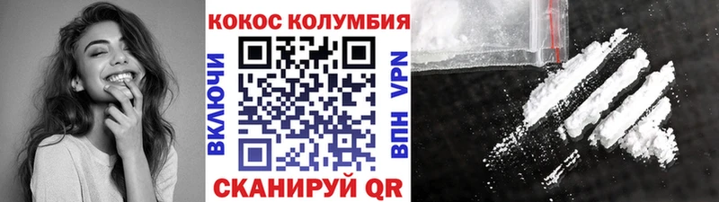 Cocaine VHQ  где найти   Павлово 