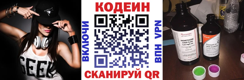 Codein Purple Drank  Павлово 