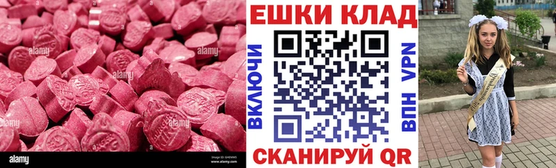 Ecstasy 300 mg Павлово