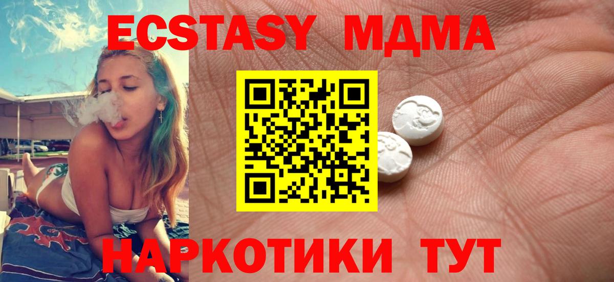 Ecstasy 250 мг Павлово