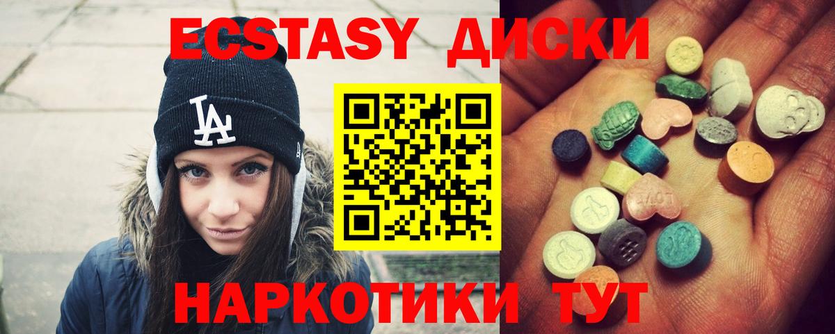 Экстази ешки  Вход с VPN  Павлово  Ecstasy 250 мг 