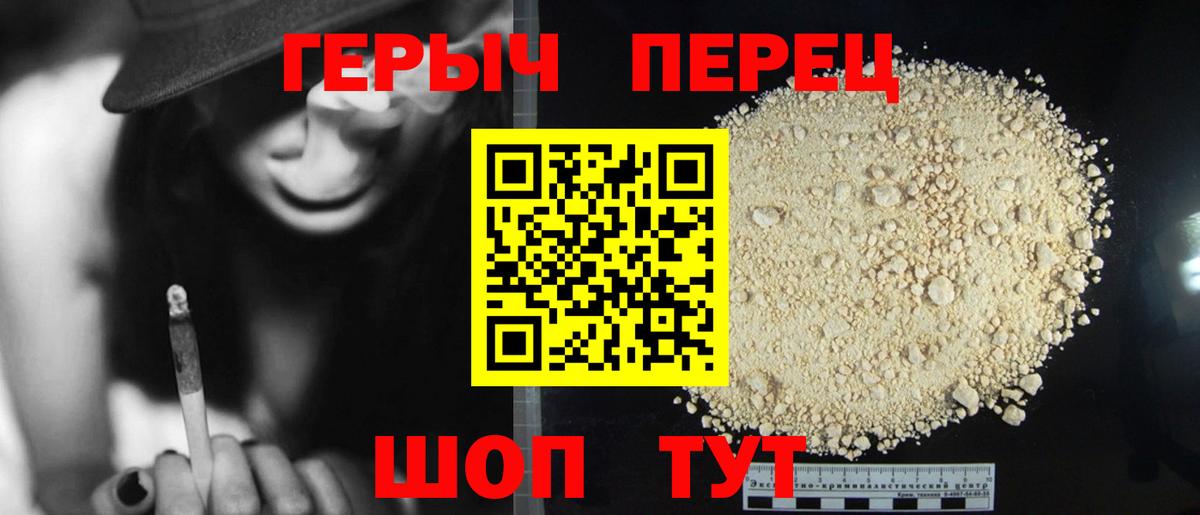 Кокаин Павлово