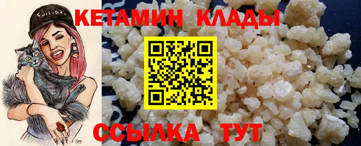 КЕТАМИН ketamine  Вход с VPN    сайт  Павлово 