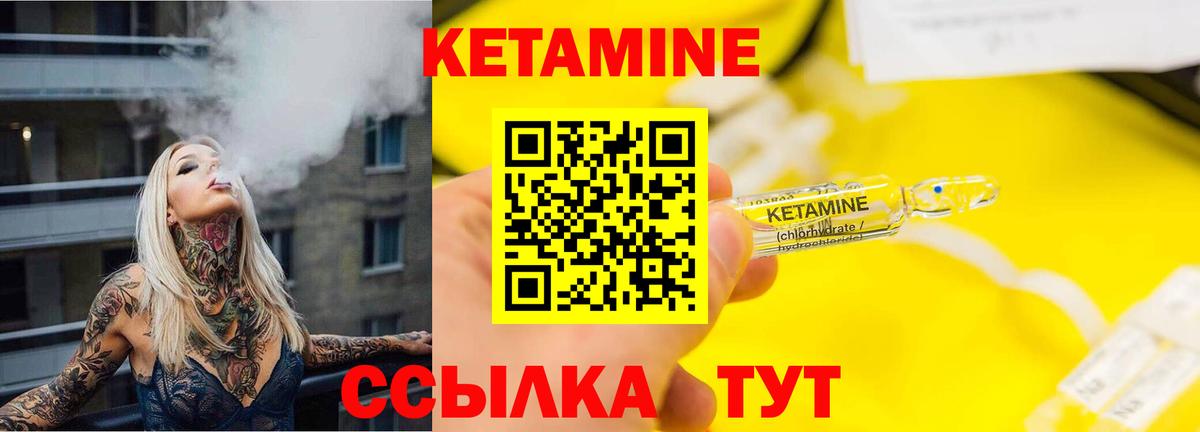 КЕТАМИН ketamine Павлово
