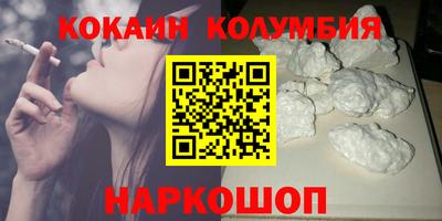 кокаин колумбия Уссурийск