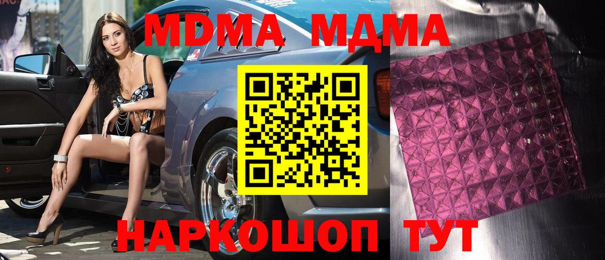 MDMA VHQ Павлово