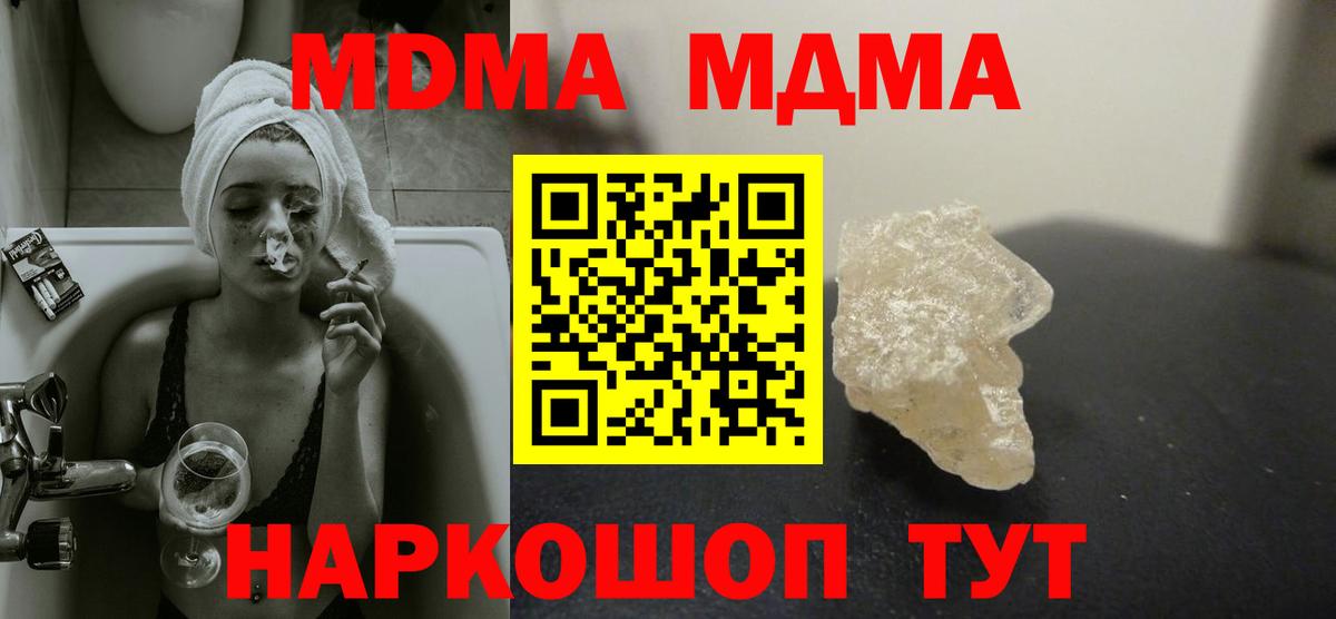 МДМА  МДМА Molly  Вход с VPN  Павлово 