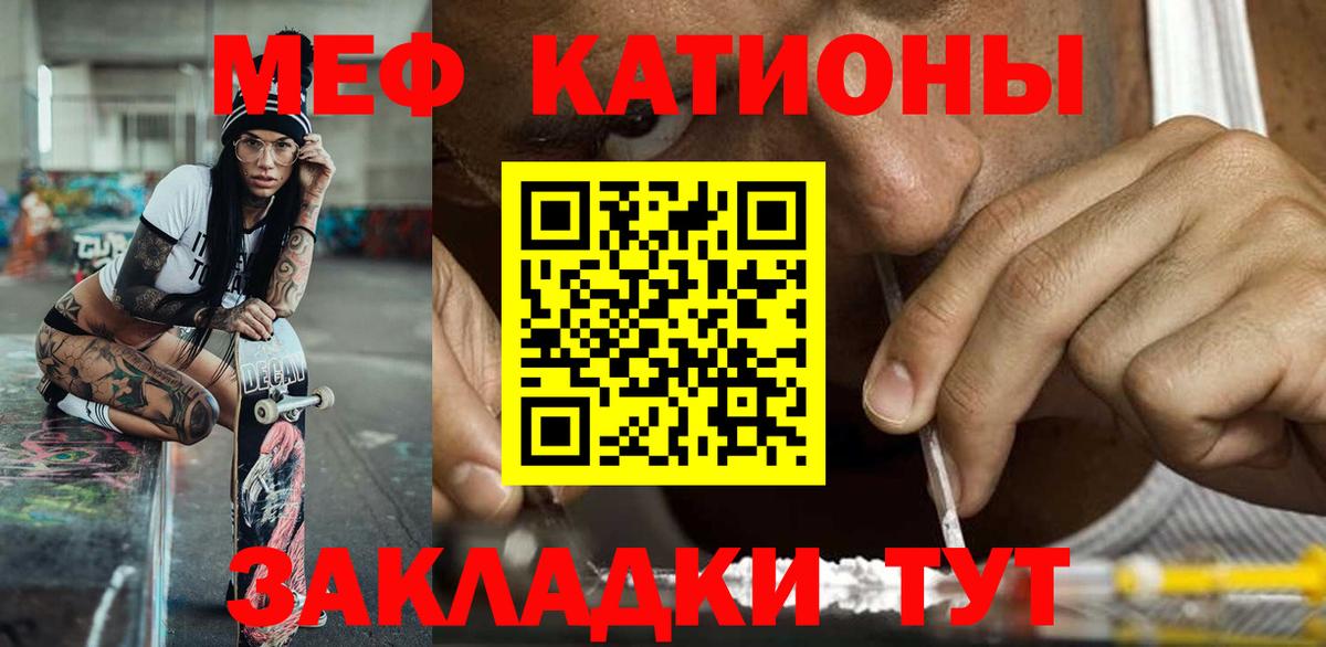 Меф  МЯУ-МЯУ мяу мяу  Меф мука  Вход с VPN  Павлово 