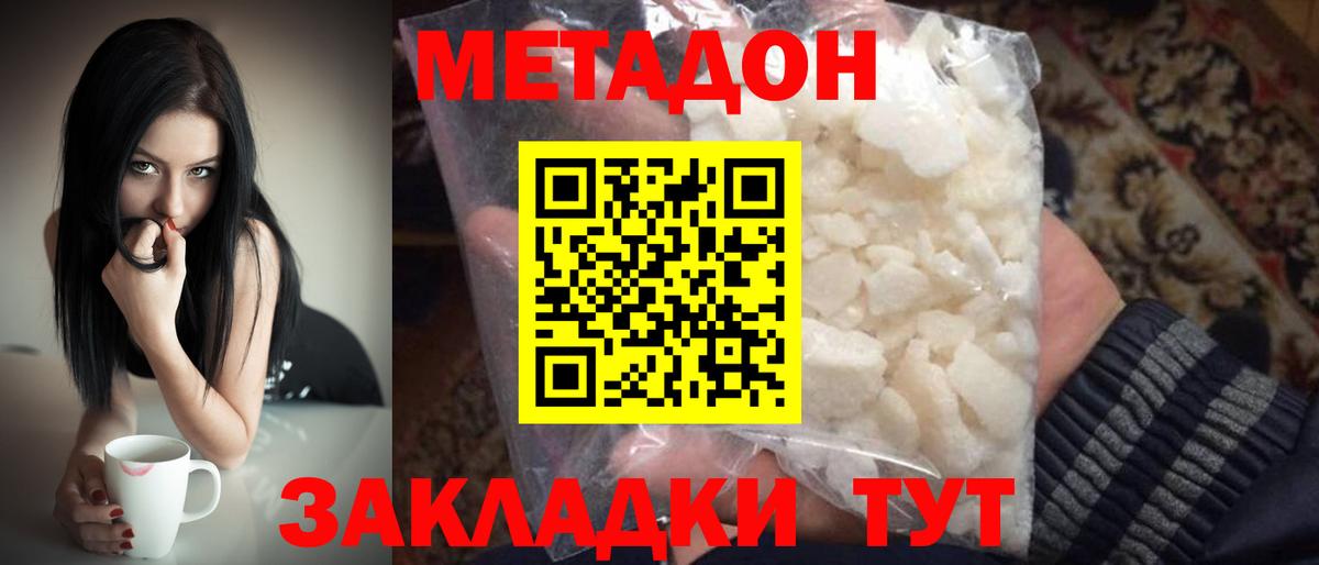 МЕТАДОН кристалл  Вход с VPN  блэк спрут зеркало  Павлово 
