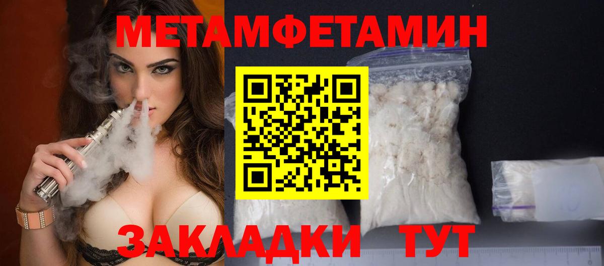 Метамфетамин витя  Метамфетамин витя  Павлово  Вход с VPN 