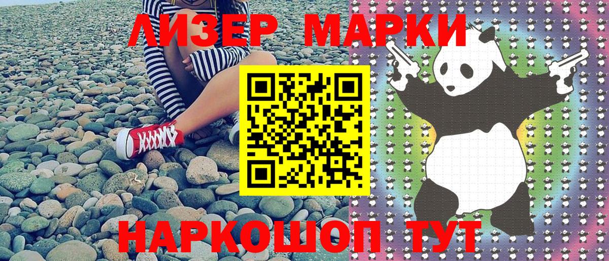 Марки NBOMe 1,5мг Павлово
