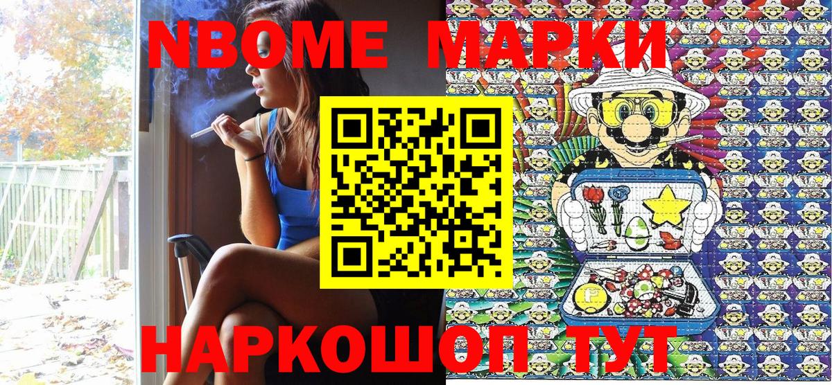 Марки 25I-NBOMe  Вход с VPN  Павлово  Марки N-bome 1500мкг 