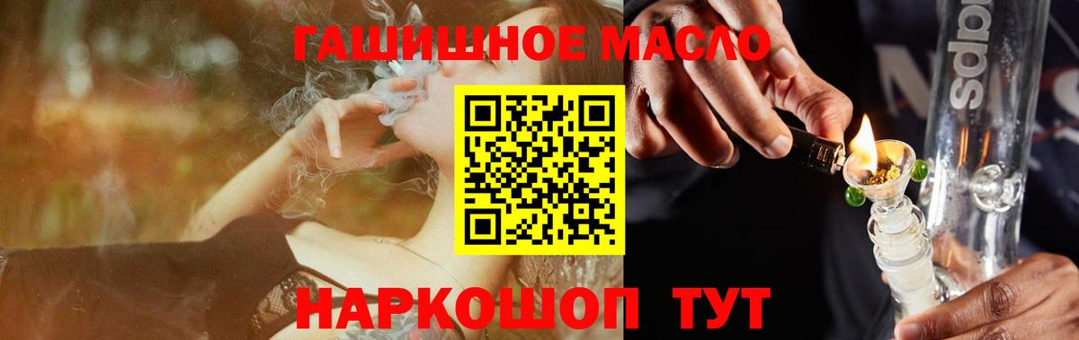Павлово  Дистиллят ТГК гашишное масло  Вход с VPN 